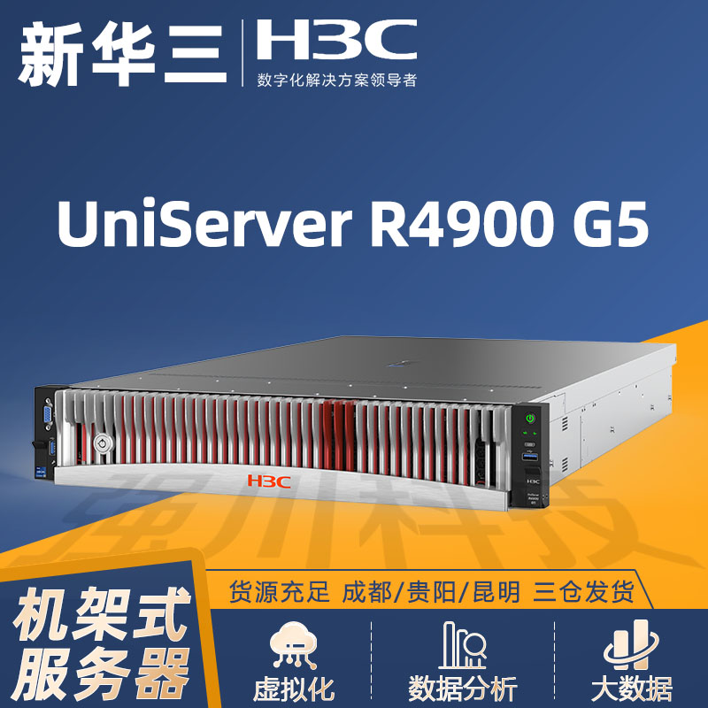 新华三6_组 1_1.jpg
